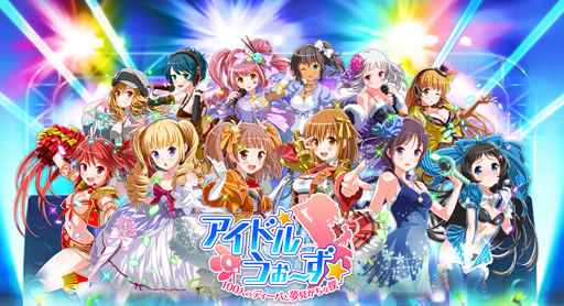画像ギャラリー No.001のサムネイル画像 / 「アイドルうぉーず」,「ワガママハイスペック」とのコラボキャンペーンを実施