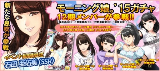 画像ギャラリー No.005のサムネイル画像 / iOS版「ハロプロタップライブ」Mobageで配信開始。「桜咲く大還元祭」を実施