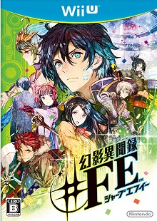 画像ギャラリー No.001のサムネイル画像 / 5月15日開催「幻影異聞録♯FE PREMIUM LIVE 〜エンタキングダム〜」は,主要キャストが勢ぞろいする豪華なイベントに。特設サイトで詳細を公開
