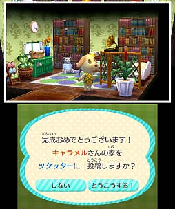 画像ギャラリー No.001のサムネイル画像 / 「どうぶつの森 ハッピーホームデザイナー」の更新データの配信が開始。プレイヤー交流サービス「ツクッター」と「コンテスト」機能が追加