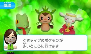 画像ギャラリー No.032のサムネイル画像 / 3DS用ダウンロードソフト「みんなのポケモンスクランブル」が4月8日に配信