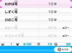 画像ギャラリー No.041のサムネイル画像 / 「みんなのポケモンスクランブル」本日配信スタート。冒険者ランクを上げることで挑戦できる「チャレンジバトル」やMiiのカスタマイズ情報が公開に