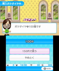 画像ギャラリー No.085のサムネイル画像 / 「みんなのポケモンスクランブル」本日配信スタート。冒険者ランクを上げることで挑戦できる「チャレンジバトル」やMiiのカスタマイズ情報が公開に