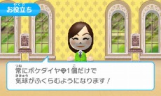 画像ギャラリー No.090のサムネイル画像 / 「みんなのポケモンスクランブル」本日配信スタート。冒険者ランクを上げることで挑戦できる「チャレンジバトル」やMiiのカスタマイズ情報が公開に