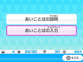 画像ギャラリー No.005のサムネイル画像 / 「みんなのポケモンスクランブル」,あばれる君のケムッソをプレゼント