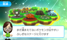 画像ギャラリー No.002のサムネイル画像 / 「みんなのポケモンスクランブル」の更新データ(Ver.1.1)が配信