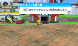 画像ギャラリー No.005のサムネイル画像 / 「みんなのポケモンスクランブル」の更新データ(Ver.1.1)が配信