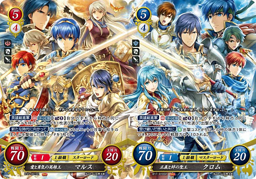 画像ギャラリー No.003のサムネイル画像 / 「TCGファイアーエムブレム０（サイファ）」，発売4周年を記念するブースターパック「英雄総進軍」と，スターターデッキ「絆の戦士たち篇」を6月27日に発売