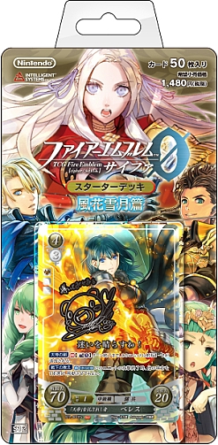 画像ギャラリー No.001のサムネイル画像 / 「TCGファイアーエムブレム0」，スターターデッキ「風花雪月篇」とブースターパック「雄飛のオラトリオ」を9月26日に発売