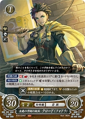 画像ギャラリー No.004のサムネイル画像 / 「TCGファイアーエムブレム0」，スターターデッキ「風花雪月篇」とブースターパック「雄飛のオラトリオ」を9月26日に発売