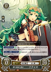 画像ギャラリー No.005のサムネイル画像 / 「TCGファイアーエムブレム0」，スターターデッキ「風花雪月篇」とブースターパック「雄飛のオラトリオ」を9月26日に発売