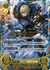 画像ギャラリー No.006のサムネイル画像 / 「TCGファイアーエムブレム0」，スターターデッキ「風花雪月篇」とブースターパック「雄飛のオラトリオ」を9月26日に発売