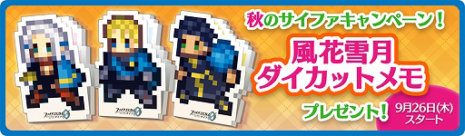 画像ギャラリー No.009のサムネイル画像 / 「TCGファイアーエムブレム0」，スターターデッキ「風花雪月篇」とブースターパック「雄飛のオラトリオ」を9月26日に発売