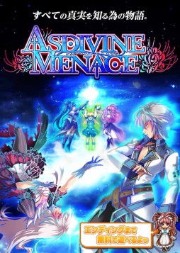 画像ギャラリー No.001のサムネイル画像 / 最後まで無料で遊べるRPG「アスディバインメナス」の配信日が4月20日に決定