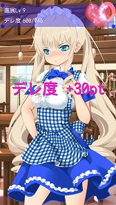 画像ギャラリー No.004のサムネイル画像 / 「俺の幼馴染がメイド喫茶で働いてるらしい!?」,iOS版の配信がスタート