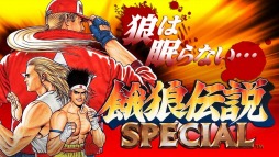 画像ギャラリー No.002のサムネイル画像 / 「餓狼伝説SPECIAL」のスマホ版が本日配信。Bluetoothでの2人対戦が可能で，リョウ・サカザキを含めた16キャラを収録