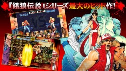 画像ギャラリー No.003のサムネイル画像 / 「餓狼伝説SPECIAL」のスマホ版が本日配信。Bluetoothでの2人対戦が可能で，リョウ・サカザキを含めた16キャラを収録