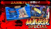 画像ギャラリー No.005のサムネイル画像 / 「餓狼伝説SPECIAL」のスマホ版が本日配信。Bluetoothでの2人対戦が可能で，リョウ・サカザキを含めた16キャラを収録