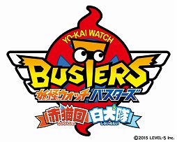 画像ギャラリー No.001のサムネイル画像 / 「妖怪ウォッチバスターズ」香川照之さん出演の新テレビCMが放送開始