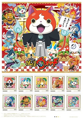画像ギャラリー No.001のサムネイル画像 / 「妖怪ウォッチ」正月仕様のフレーム切手＆スタンプセットが9月16日発売