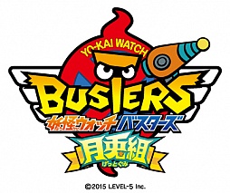 画像ギャラリー No.001のサムネイル画像 / 「妖怪ウォッチバスターズ」の無料更新データ「月兎組」が本日配信開始。新たなビッグボスや妖怪はもちろん，映画との連動ミッションも追加