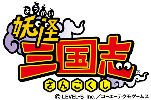 画像ギャラリー No.001のサムネイル画像 / DL版「妖怪三国志」のあらかじめダウンロードが本日から可能に