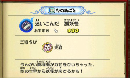 画像ギャラリー No.050のサムネイル画像 / 妖怪達が武将に変身! 「妖怪三国志」のゲーム内容を一挙紹介。ジバニャンやコマさん,USAピョン達が三つ巴の戦いを繰り広げる