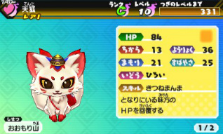 画像ギャラリー No.054のサムネイル画像 / 妖怪達が武将に変身! 「妖怪三国志」のゲーム内容を一挙紹介。ジバニャンやコマさん,USAピョン達が三つ巴の戦いを繰り広げる
