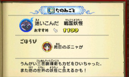画像ギャラリー No.055のサムネイル画像 / 妖怪達が武将に変身! 「妖怪三国志」のゲーム内容を一挙紹介。ジバニャンやコマさん,USAピョン達が三つ巴の戦いを繰り広げる