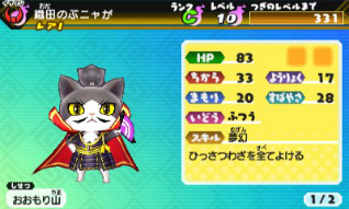 画像ギャラリー No.059のサムネイル画像 / 妖怪達が武将に変身! 「妖怪三国志」のゲーム内容を一挙紹介。ジバニャンやコマさん,USAピョン達が三つ巴の戦いを繰り広げる