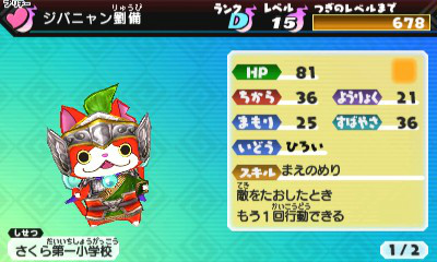 画像ギャラリー No.105のサムネイル画像 / 妖怪達が武将に変身! 「妖怪三国志」のゲーム内容を一挙紹介。ジバニャンやコマさん,USAピョン達が三つ巴の戦いを繰り広げる
