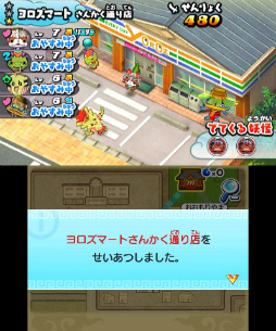 画像ギャラリー No.131のサムネイル画像 / 妖怪達が武将に変身! 「妖怪三国志」のゲーム内容を一挙紹介。ジバニャンやコマさん,USAピョン達が三つ巴の戦いを繰り広げる