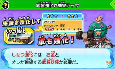 画像ギャラリー No.132のサムネイル画像 / 妖怪達が武将に変身! 「妖怪三国志」のゲーム内容を一挙紹介。ジバニャンやコマさん,USAピョン達が三つ巴の戦いを繰り広げる