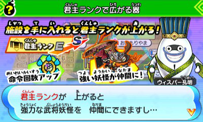 画像ギャラリー No.133のサムネイル画像 / 妖怪達が武将に変身! 「妖怪三国志」のゲーム内容を一挙紹介。ジバニャンやコマさん,USAピョン達が三つ巴の戦いを繰り広げる