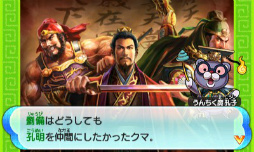 画像ギャラリー No.152のサムネイル画像 / 妖怪達が武将に変身! 「妖怪三国志」のゲーム内容を一挙紹介。ジバニャンやコマさん,USAピョン達が三つ巴の戦いを繰り広げる
