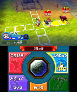 画像ギャラリー No.244のサムネイル画像 / 妖怪達が武将に変身! 「妖怪三国志」のゲーム内容を一挙紹介。ジバニャンやコマさん,USAピョン達が三つ巴の戦いを繰り広げる