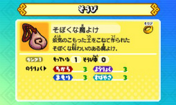 画像ギャラリー No.255のサムネイル画像 / 妖怪達が武将に変身! 「妖怪三国志」のゲーム内容を一挙紹介。ジバニャンやコマさん,USAピョン達が三つ巴の戦いを繰り広げる