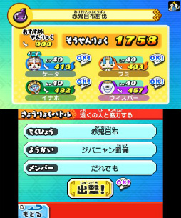 画像ギャラリー No.262のサムネイル画像 / 妖怪達が武将に変身! 「妖怪三国志」のゲーム内容を一挙紹介。ジバニャンやコマさん,USAピョン達が三つ巴の戦いを繰り広げる
