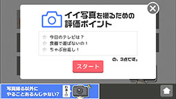 画像ギャラリー No.005のサムネイル画像 / カメラマンになってツッコミどころ満載の一枚を撮影しよう。スマホ向けアプリ「一枚いいですか?」を紹介する「(ほぼ)日刊スマホゲーム通信」第805回