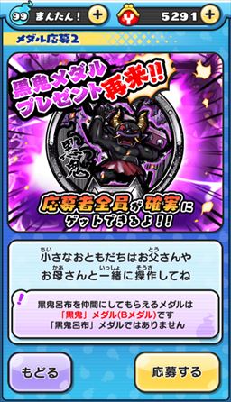 画像ギャラリー No.002のサムネイル画像 / 「妖怪ウォッチ ぷにぷに」攻略：黒鬼呂布を仲間にするコツをレクチャー。驚異の400体討伐に全力で挑戦してみた