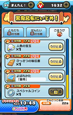 画像ギャラリー No.007のサムネイル画像 / 「妖怪ウォッチ ぷにぷに」攻略：黒鬼呂布を仲間にするコツをレクチャー。驚異の400体討伐に全力で挑戦してみた