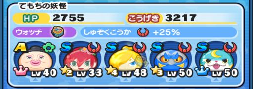 画像ギャラリー No.010のサムネイル画像 / 「妖怪ウォッチ ぷにぷに」攻略：黒鬼呂布を仲間にするコツをレクチャー。驚異の400体討伐に全力で挑戦してみた