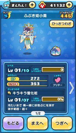 画像ギャラリー No.013のサムネイル画像 / 「妖怪ウォッチ ぷにぷに」攻略：黒鬼呂布を仲間にするコツをレクチャー。驚異の400体討伐に全力で挑戦してみた