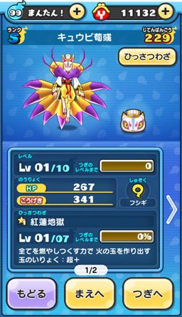画像ギャラリー No.014のサムネイル画像 / 「妖怪ウォッチ ぷにぷに」攻略：黒鬼呂布を仲間にするコツをレクチャー。驚異の400体討伐に全力で挑戦してみた