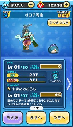 画像ギャラリー No.015のサムネイル画像 / 「妖怪ウォッチ ぷにぷに」攻略：黒鬼呂布を仲間にするコツをレクチャー。驚異の400体討伐に全力で挑戦してみた