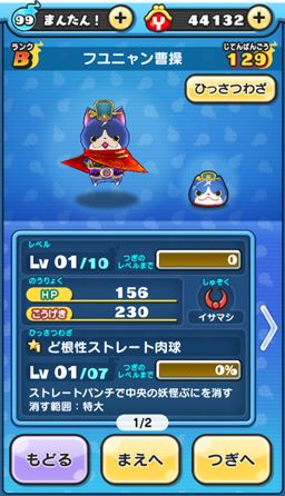 画像ギャラリー No.016のサムネイル画像 / 「妖怪ウォッチ ぷにぷに」攻略：黒鬼呂布を仲間にするコツをレクチャー。驚異の400体討伐に全力で挑戦してみた