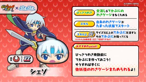 画像ギャラリー No.009のサムネイル画像 / 「妖怪ウォッチ ぷにぷに」x「ぷよぷよ」コラボイベントがスタート。ログインで「アルル(元祖)」がもらえる