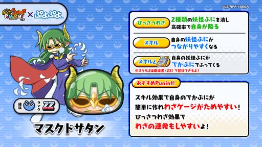 画像ギャラリー No.010のサムネイル画像 / 「妖怪ウォッチ ぷにぷに」x「ぷよぷよ」コラボイベントがスタート。ログインで「アルル(元祖)」がもらえる