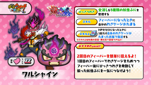 画像ギャラリー No.004のサムネイル画像 / 「妖怪ウォッチ ぷにぷに」で新シリーズ“妖魔人”イベントが始動。ケン王ら3名が登場