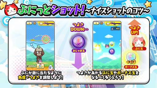 画像ギャラリー No.004のサムネイル画像 / 「妖怪ウォッチ ぷにぷに」,妖魔人イベント第2弾“妖魔人〜ナンパ師の妖魔人襲来〜”開催中